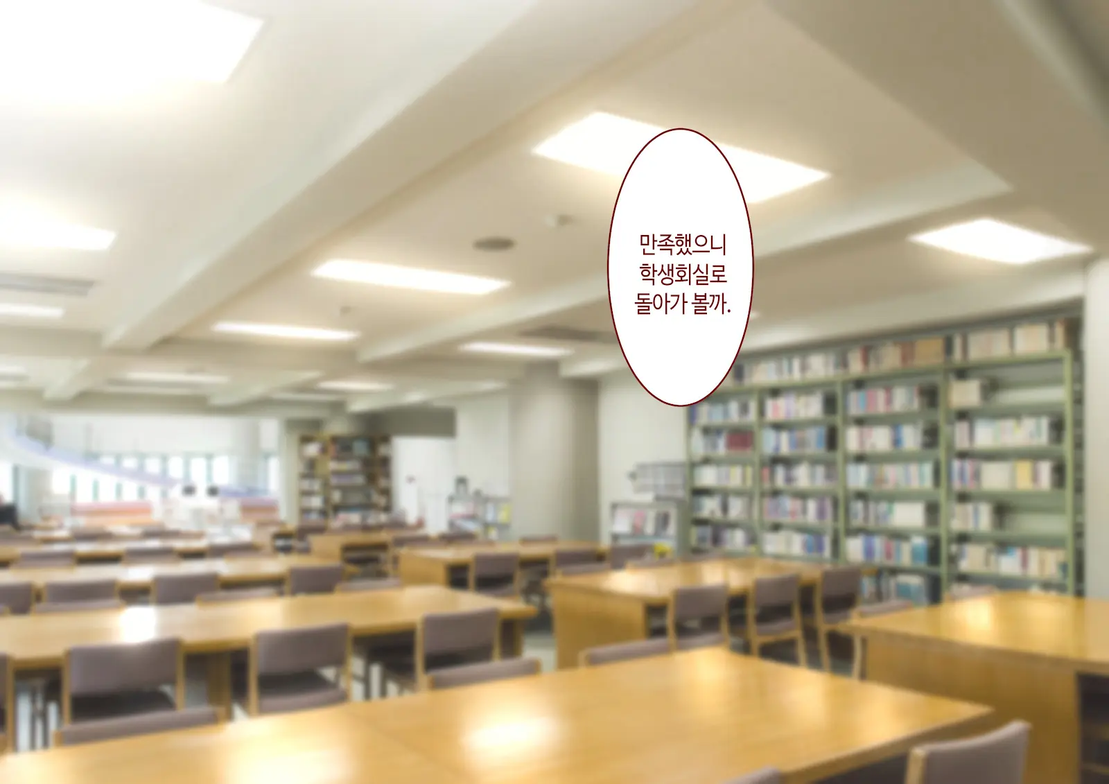Inaka Ni Kanojo Ga Iru Boku O Tokyo No Classmate Ga Netorou To Shite Kuru 3 | 시골에 여친이 있는 나를 도쿄의 클래스메이트가 네토라레하려 한다 3